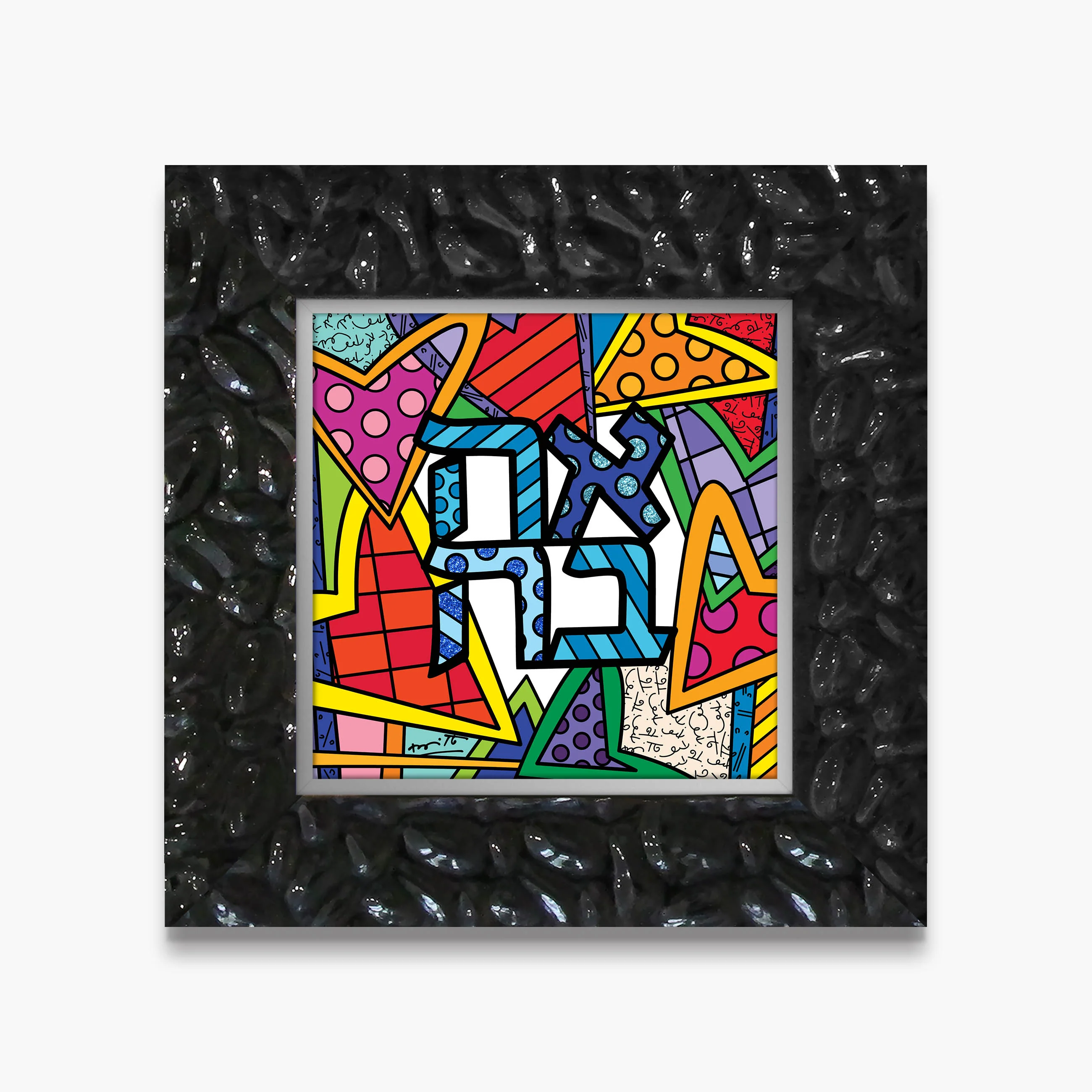 Ahava (Love) - Limited Edition Print - Image 10