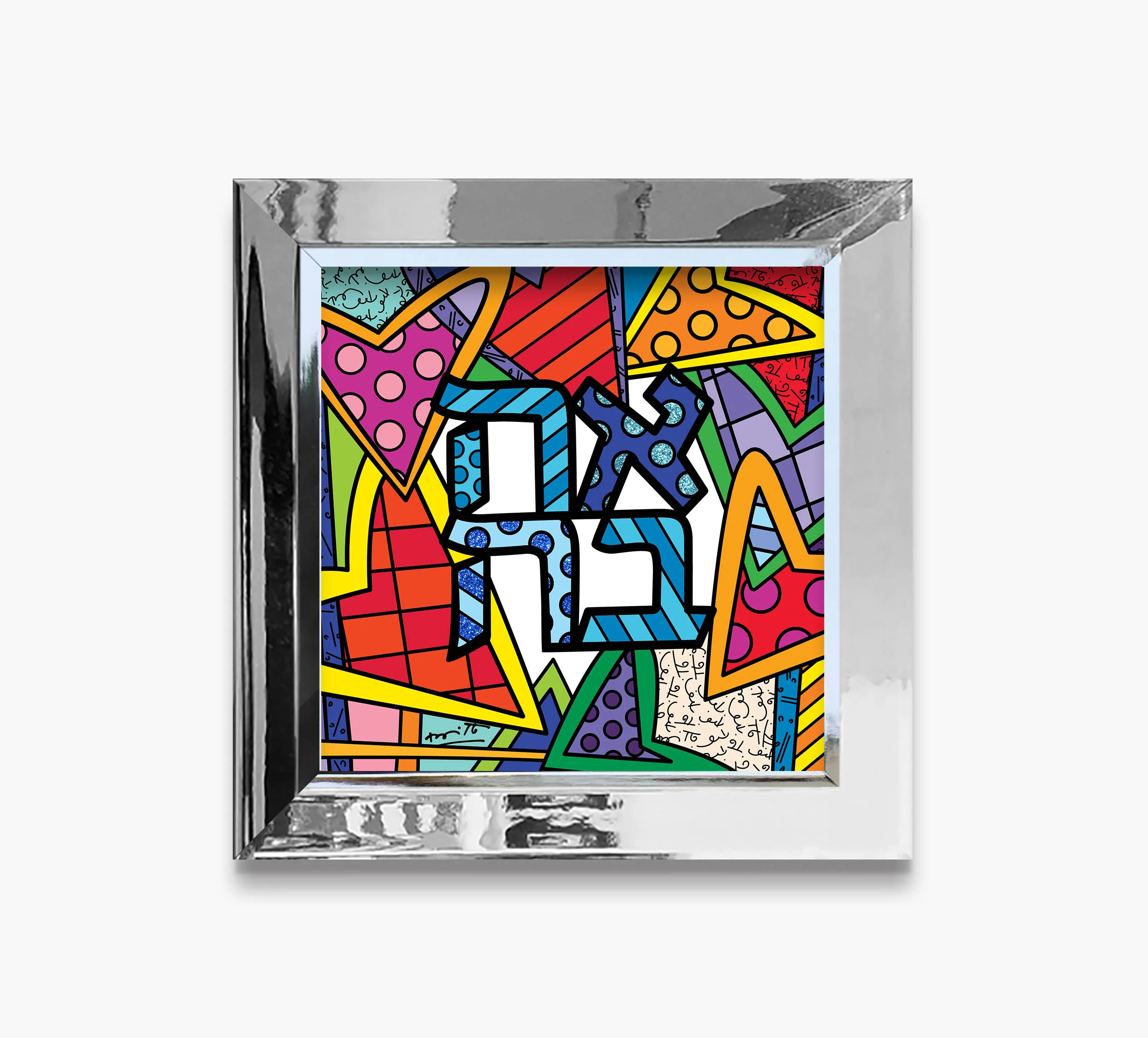 Ahava (Love) - Limited Edition Print - Image 11