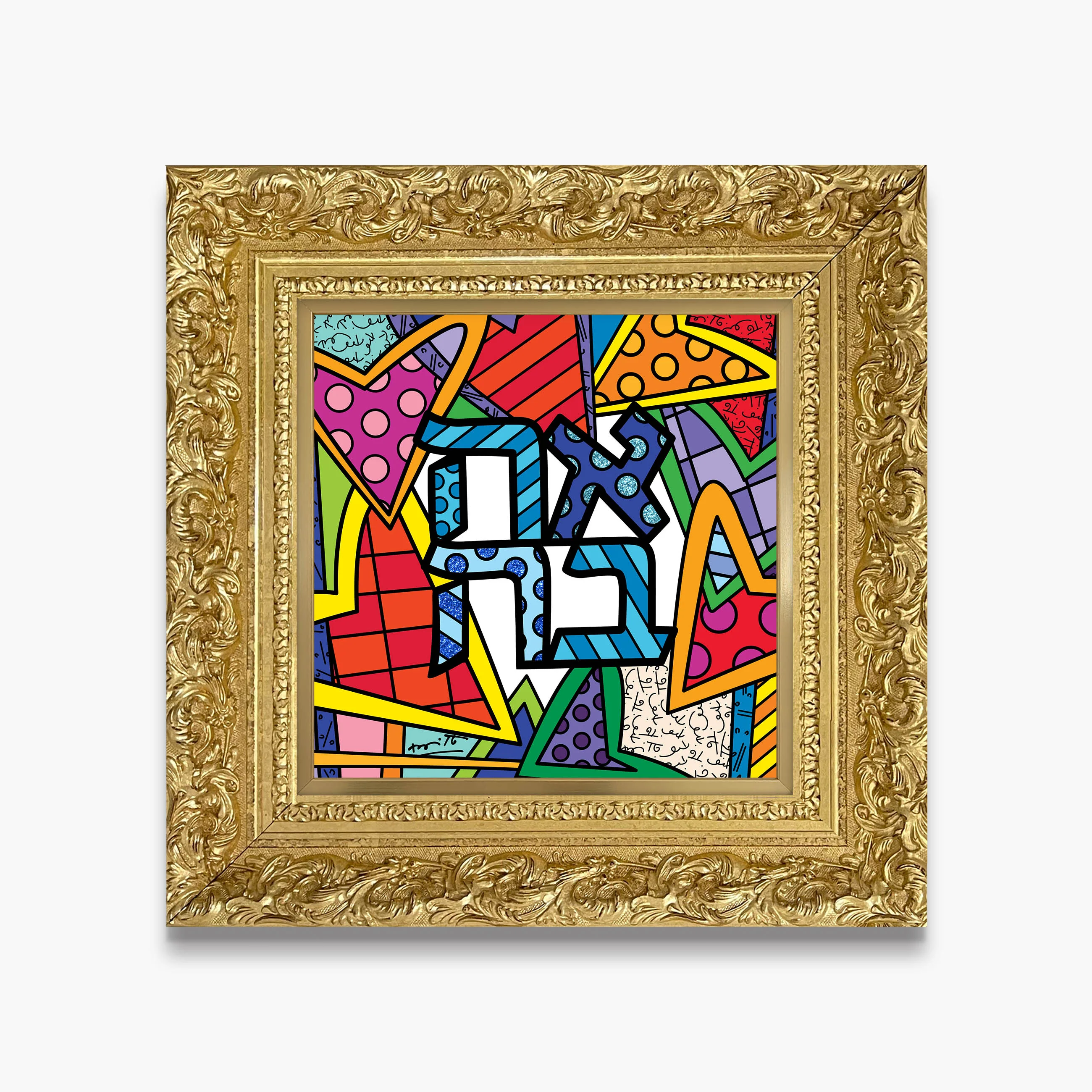 Ahava (Love) - Limited Edition Print - Image 13