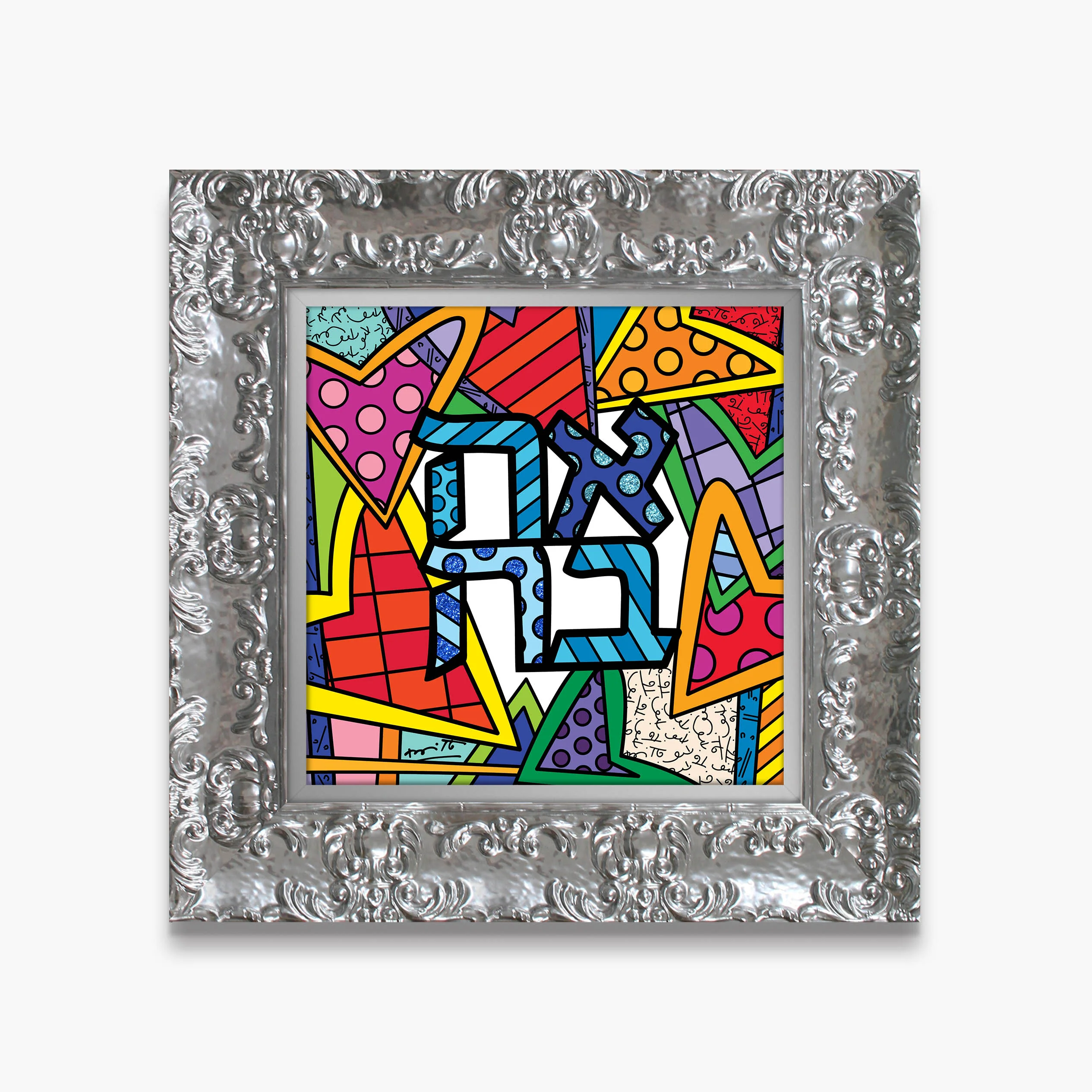Ahava (Love) - Limited Edition Print - Image 14