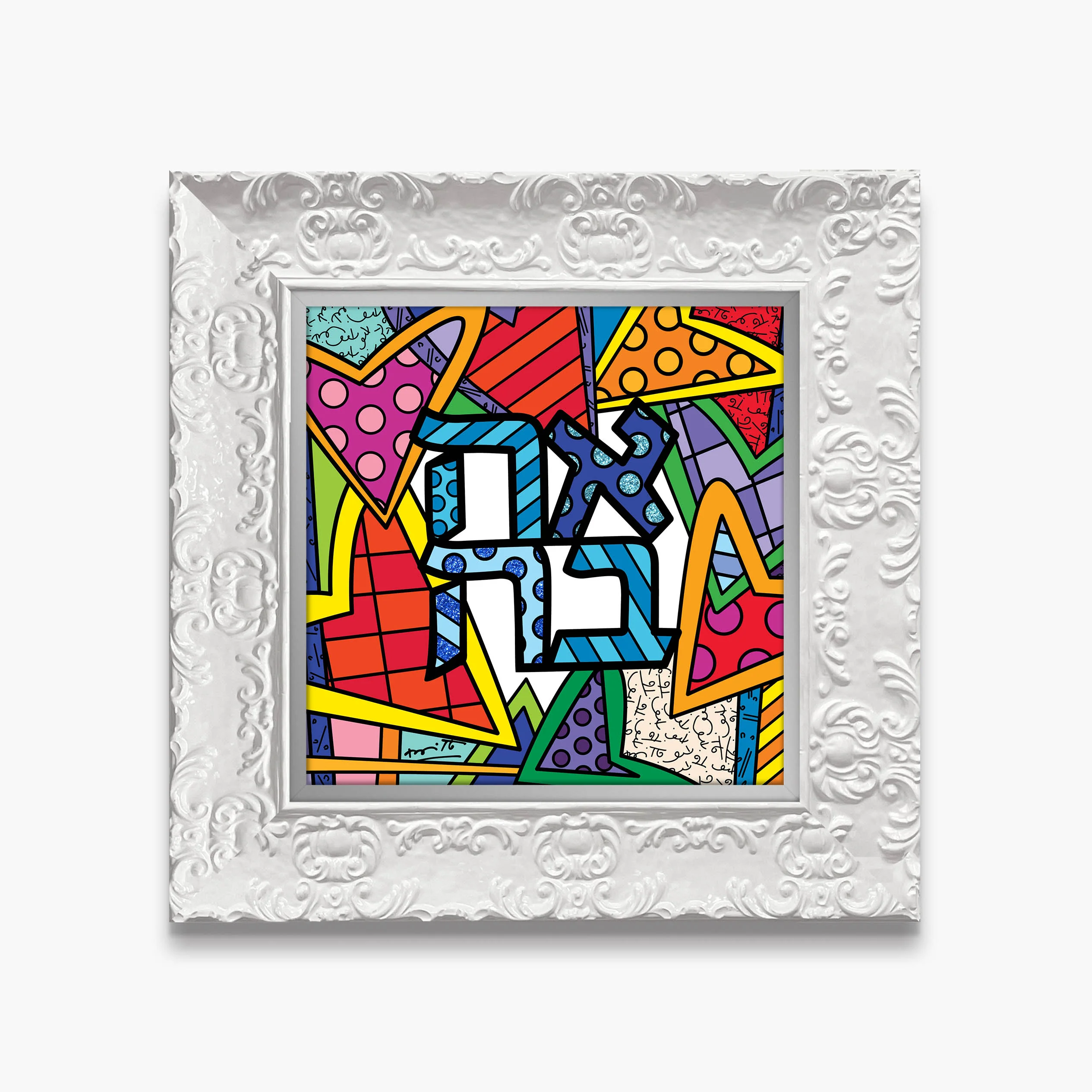 Ahava (Love) - Limited Edition Print - Image 18