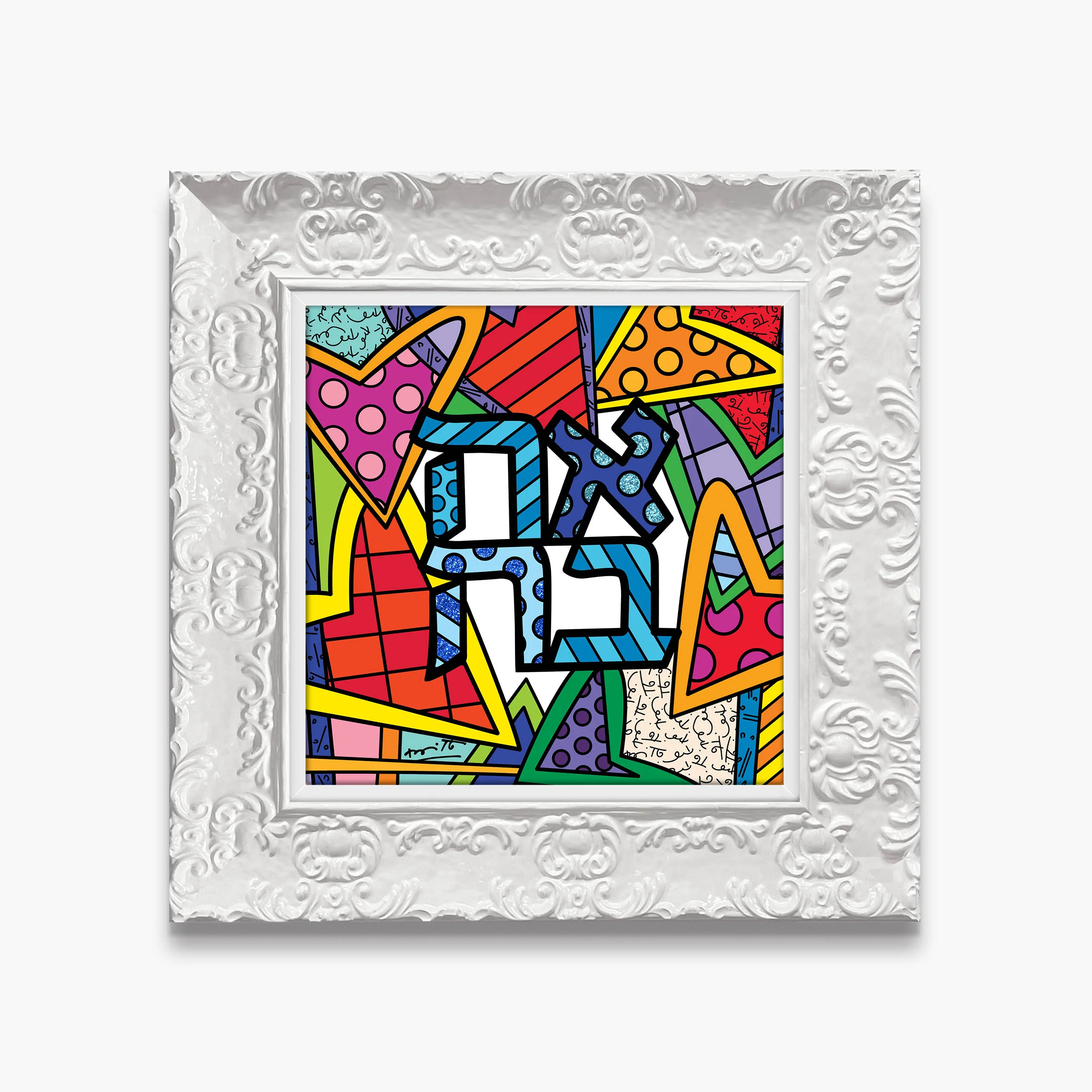 Ahava (Love) - Limited Edition Print - Image 19