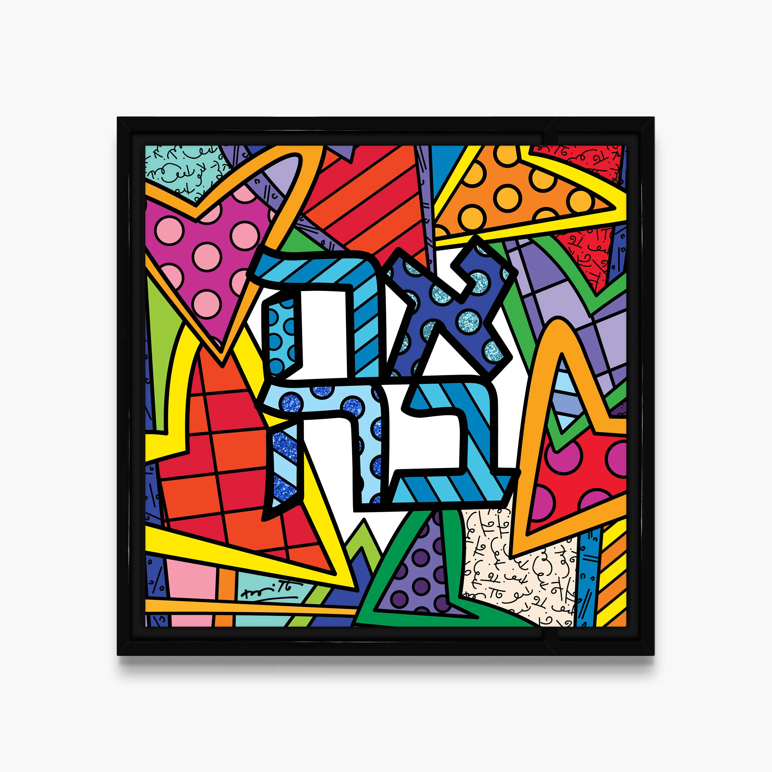 Ahava (Love) - Limited Edition Print - Image 5