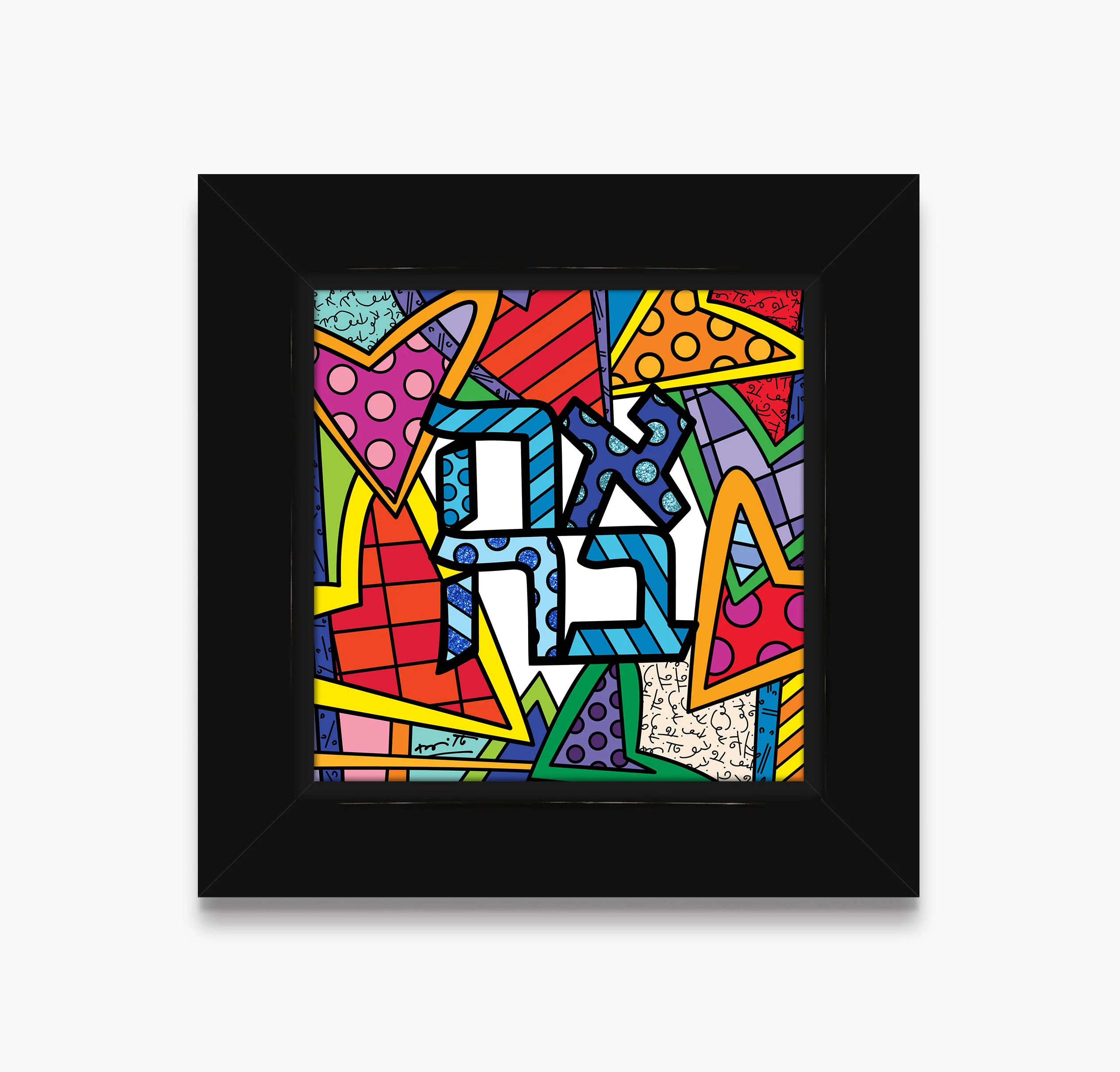 Ahava (Love) - Limited Edition Print - Image 6