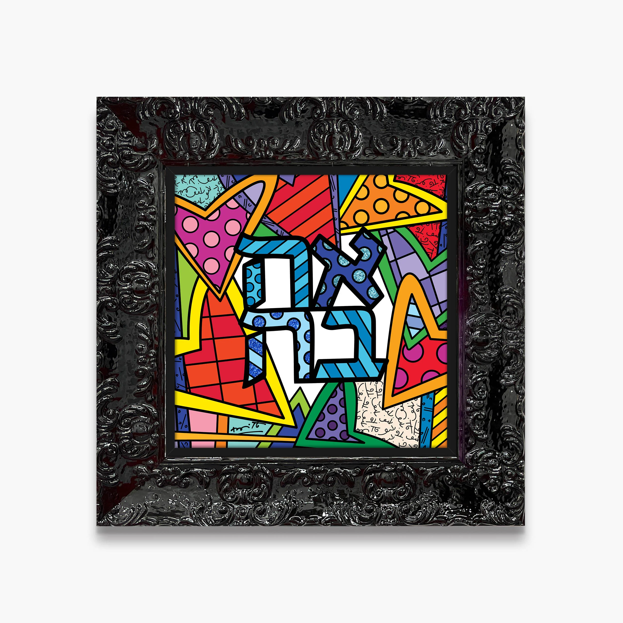 Ahava (Love) - Limited Edition Print - Image 7