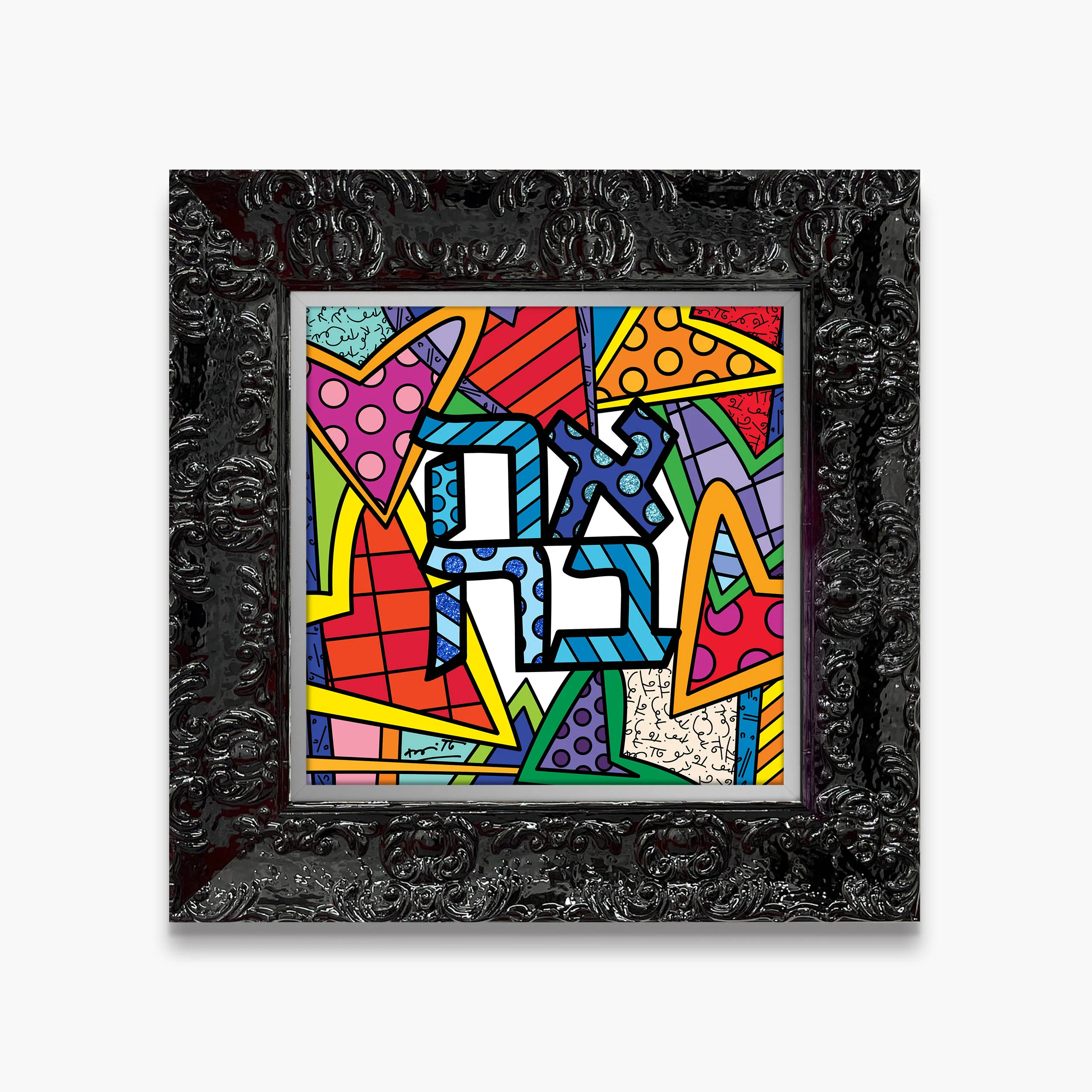Ahava (Love) - Limited Edition Print - Image 8