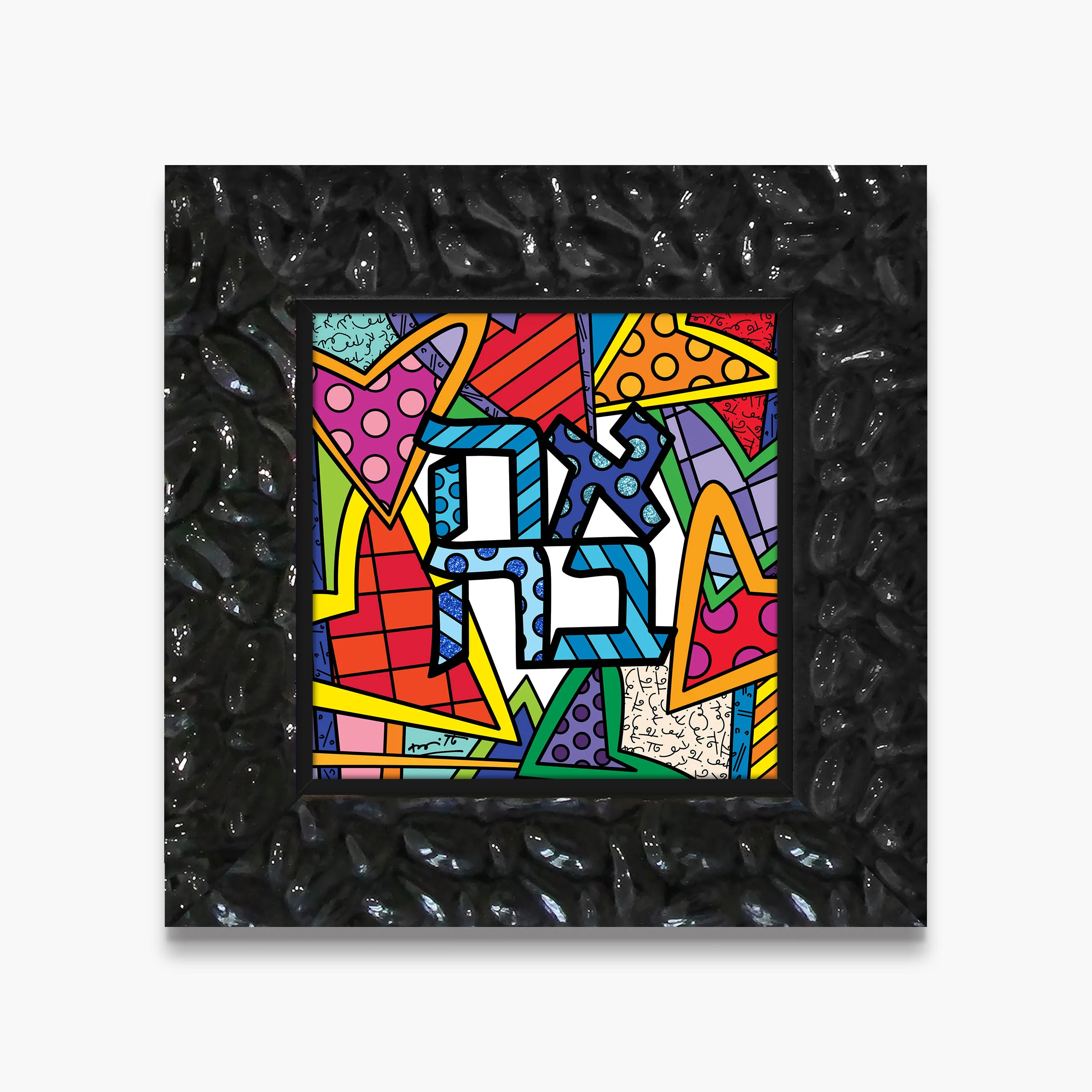 Ahava (Love) - Limited Edition Print - Image 9