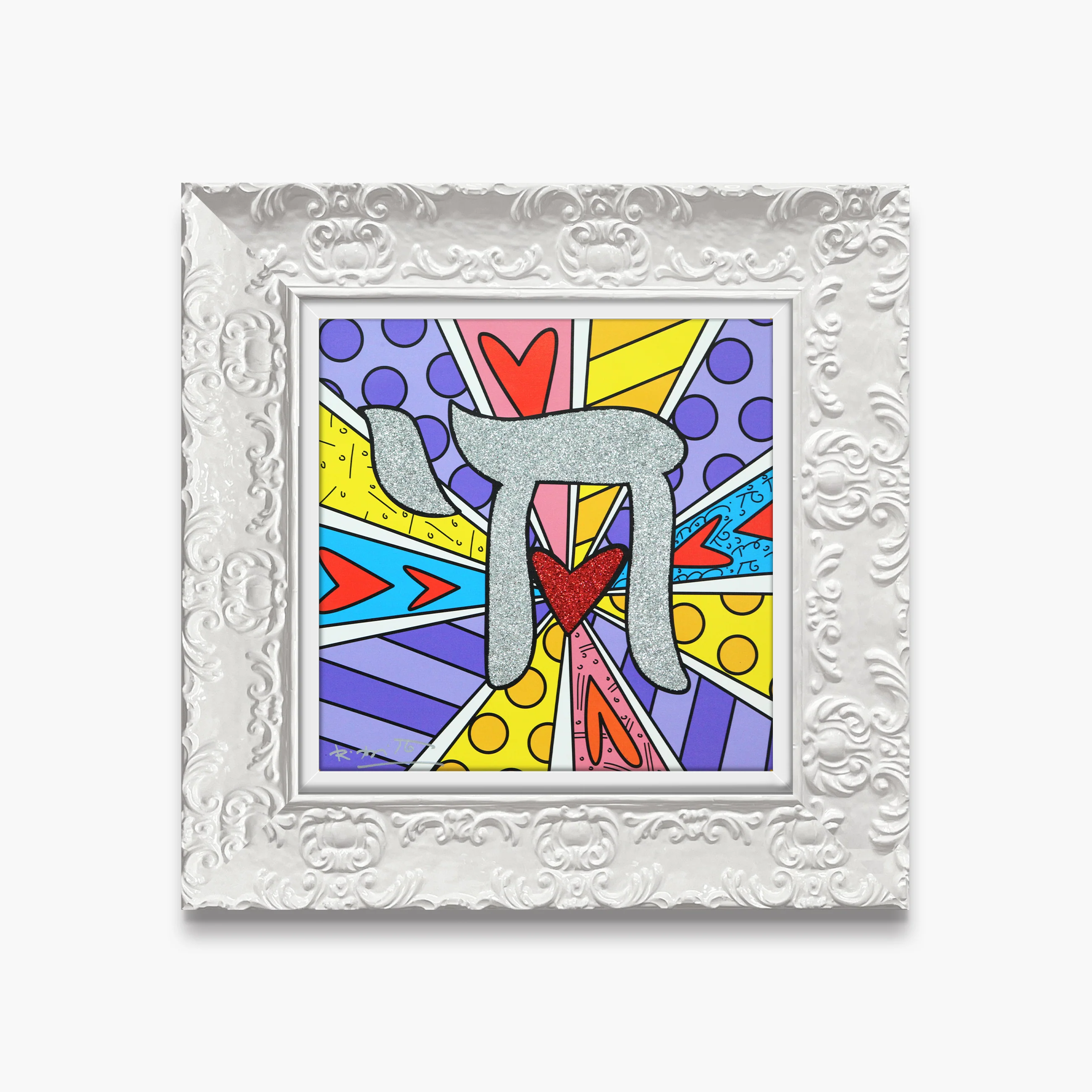 Israel Collection (Chai) - Limited Edition Print - Image 8